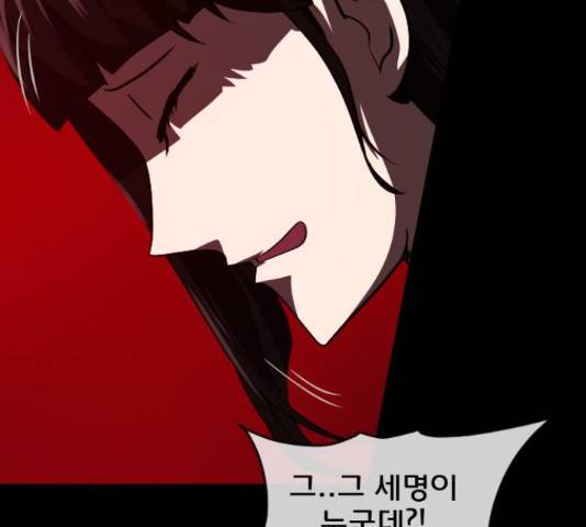 원주민 공포만화 253화 23