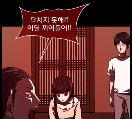 원주민 공포만화 253화 25