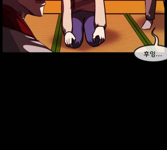 원주민 공포만화 253화 26