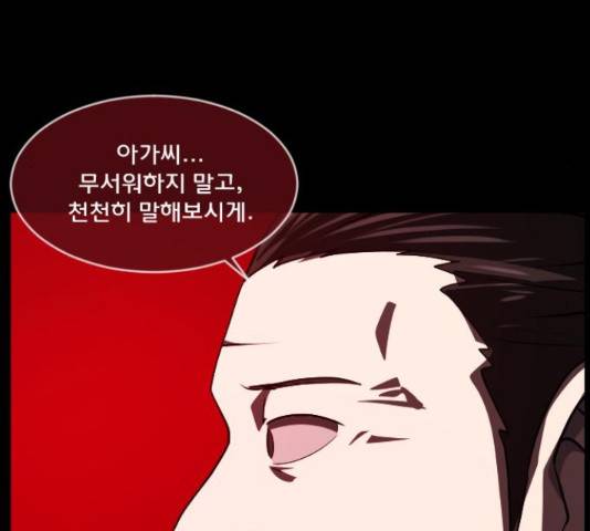 원주민 공포만화 253화 27