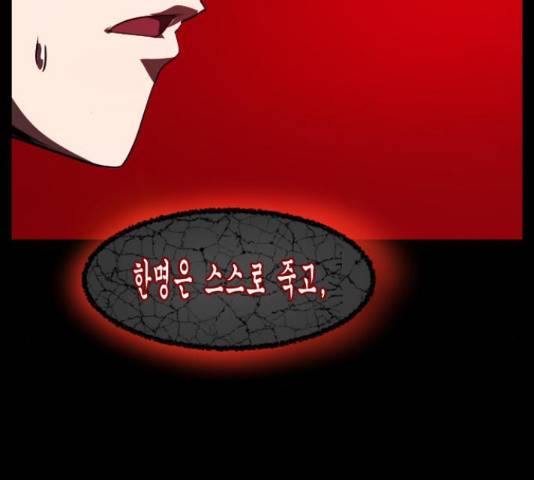 원주민 공포만화 253화 30