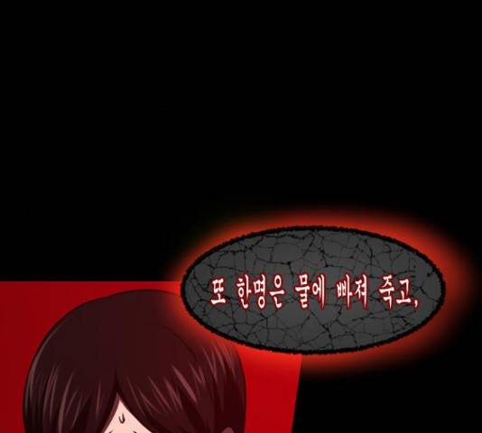 원주민 공포만화 253화 31