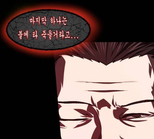 원주민 공포만화 253화 33