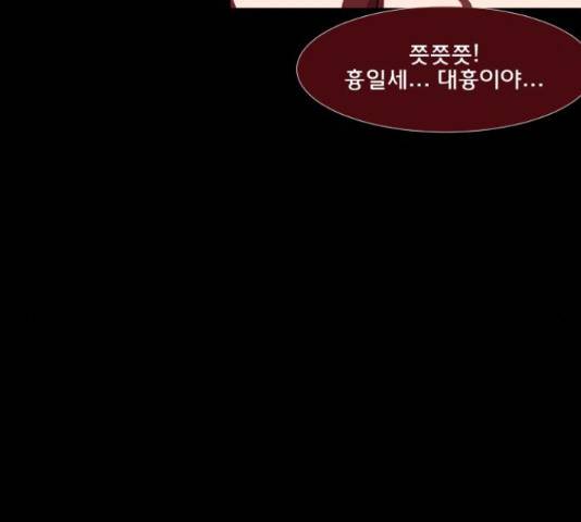 원주민 공포만화 253화 34