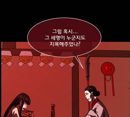 원주민 공포만화 253화 35