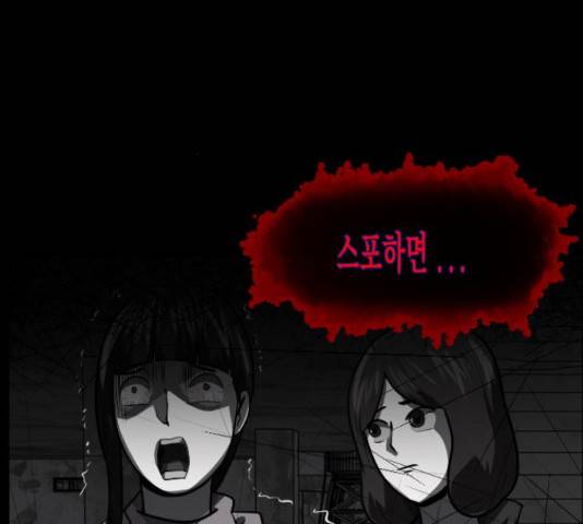 원주민 공포만화 253화 43