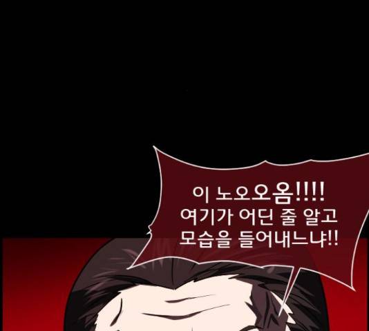 원주민 공포만화 253화 52