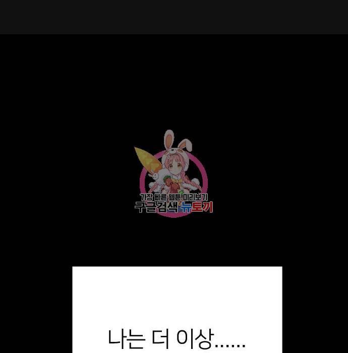 엽총소년 66화 1