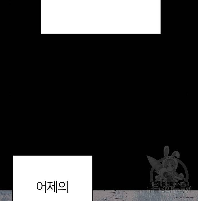 엽총소년 66화 2