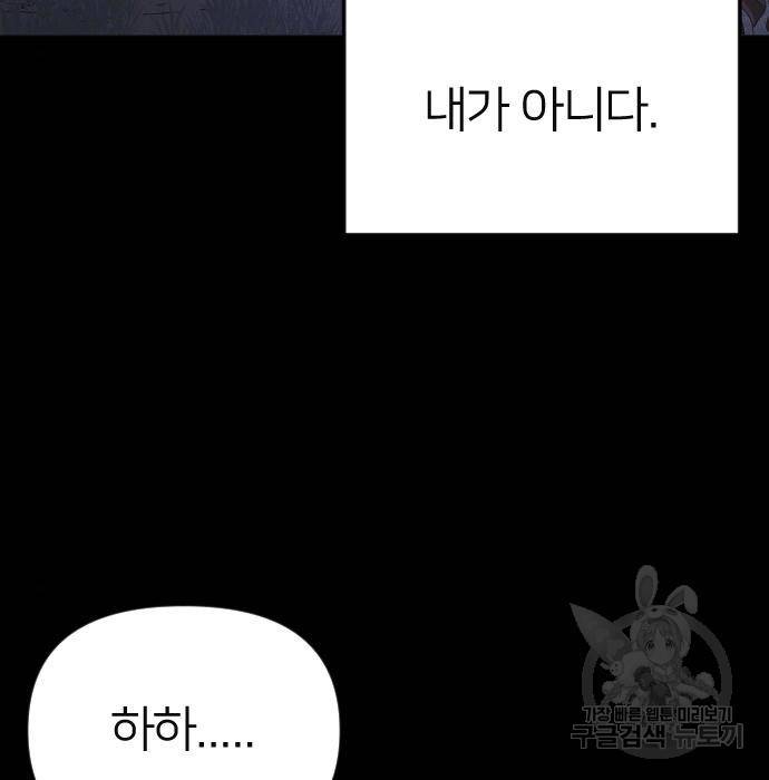 엽총소년 66화 4