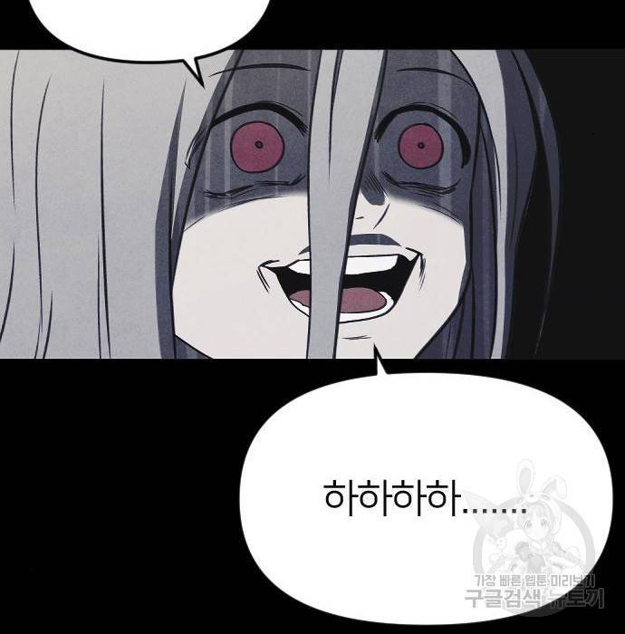 엽총소년 66화 5