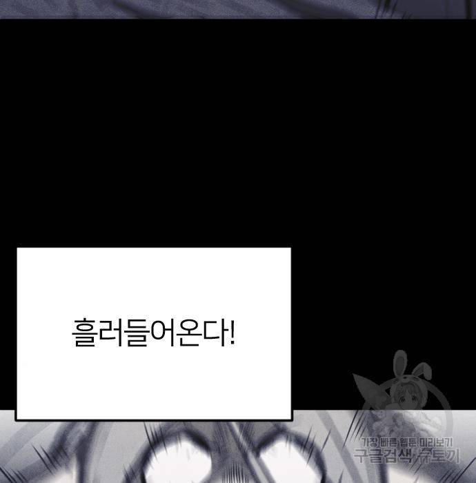엽총소년 66화 12