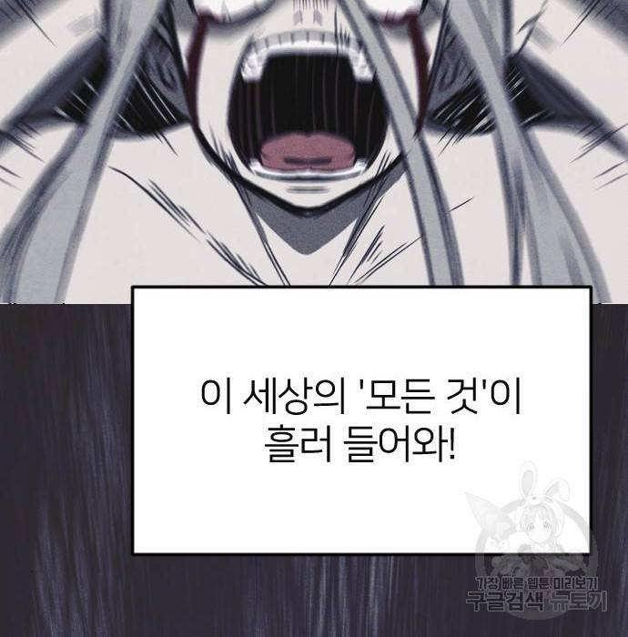 엽총소년 66화 13