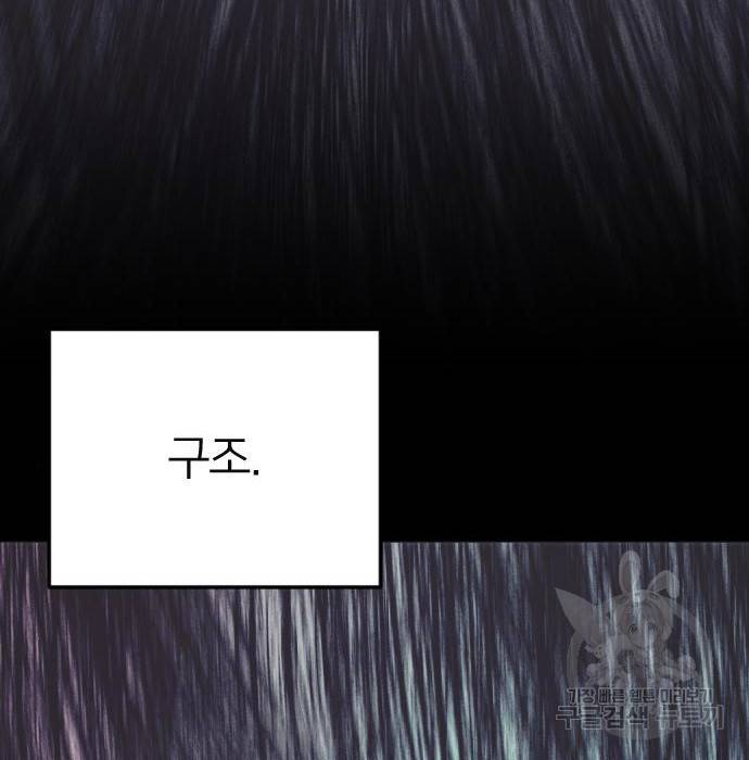 엽총소년 66화 19