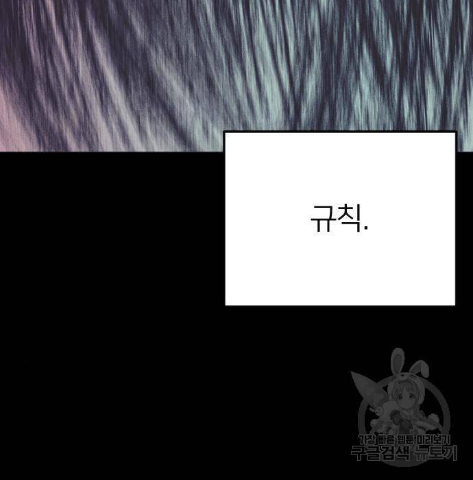 엽총소년 66화 20