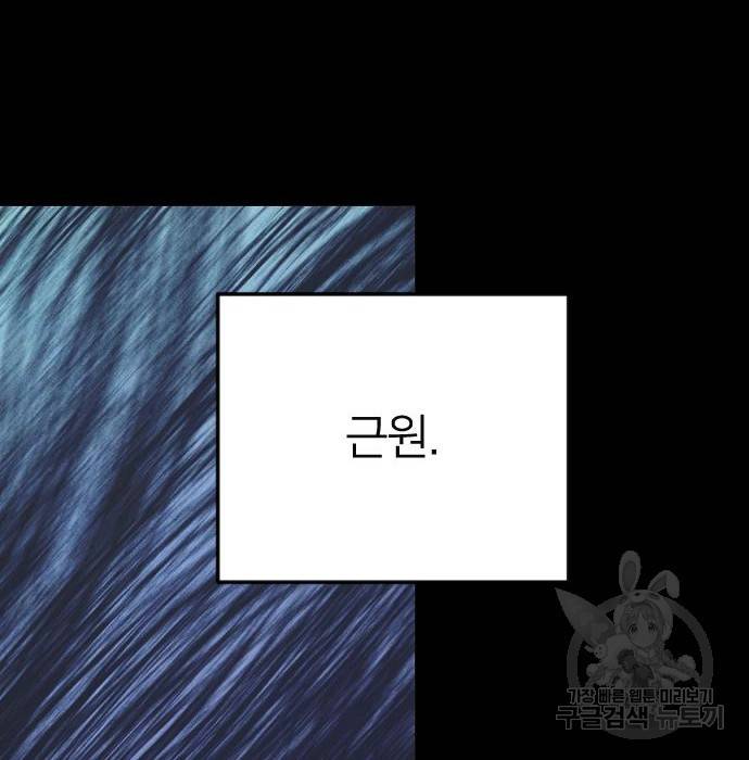 엽총소년 66화 21