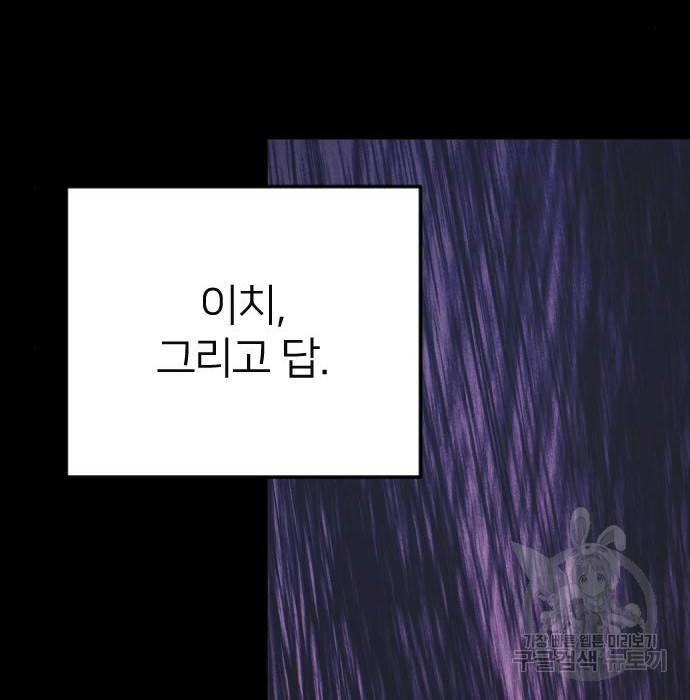 엽총소년 66화 23