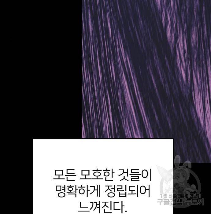 엽총소년 66화 24