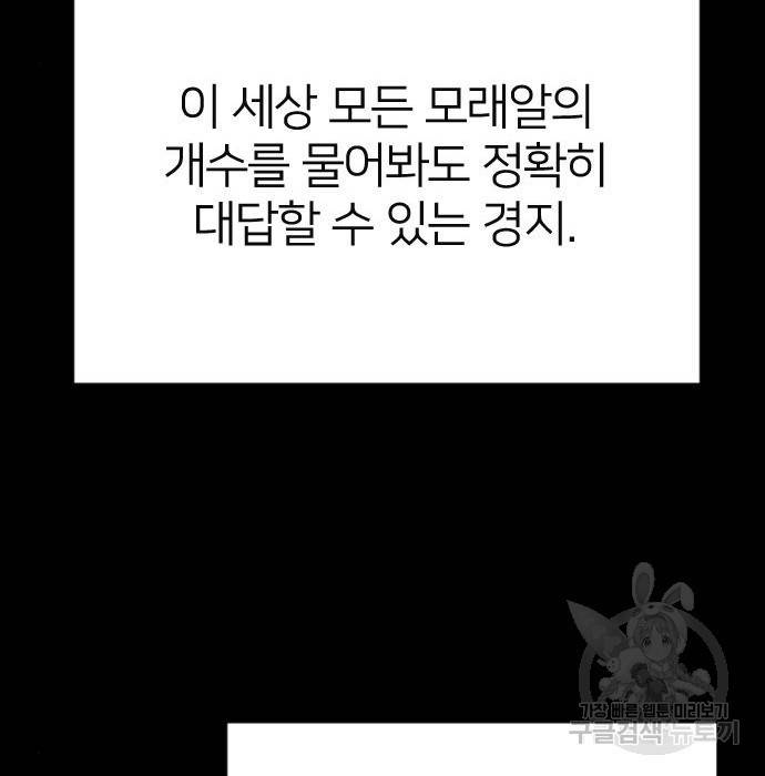 엽총소년 66화 26