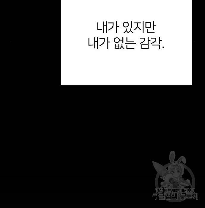 엽총소년 66화 27