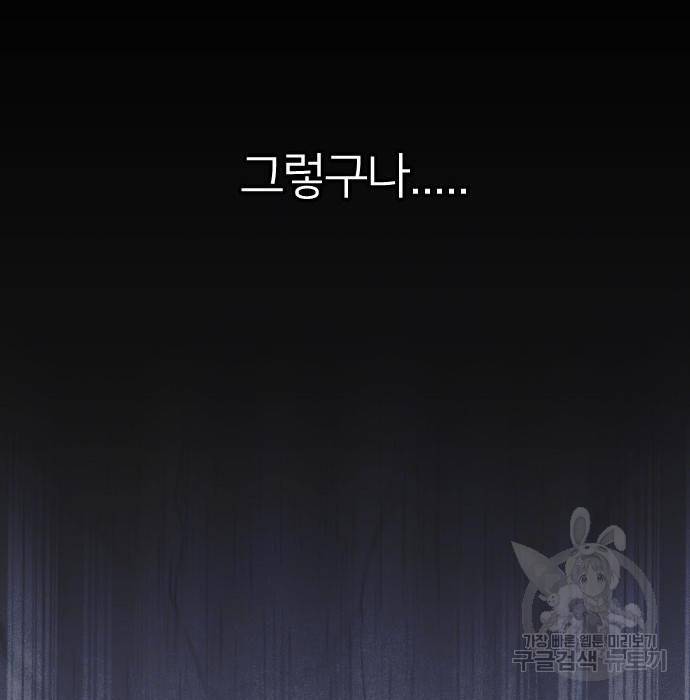 엽총소년 66화 28