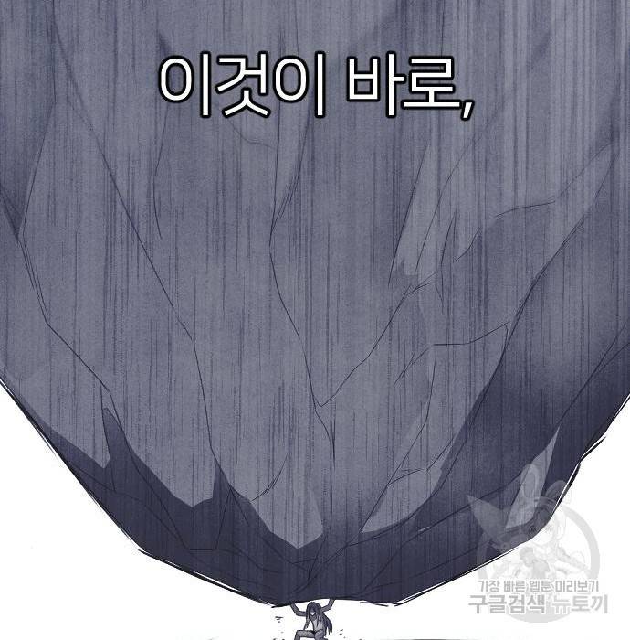 엽총소년 66화 30