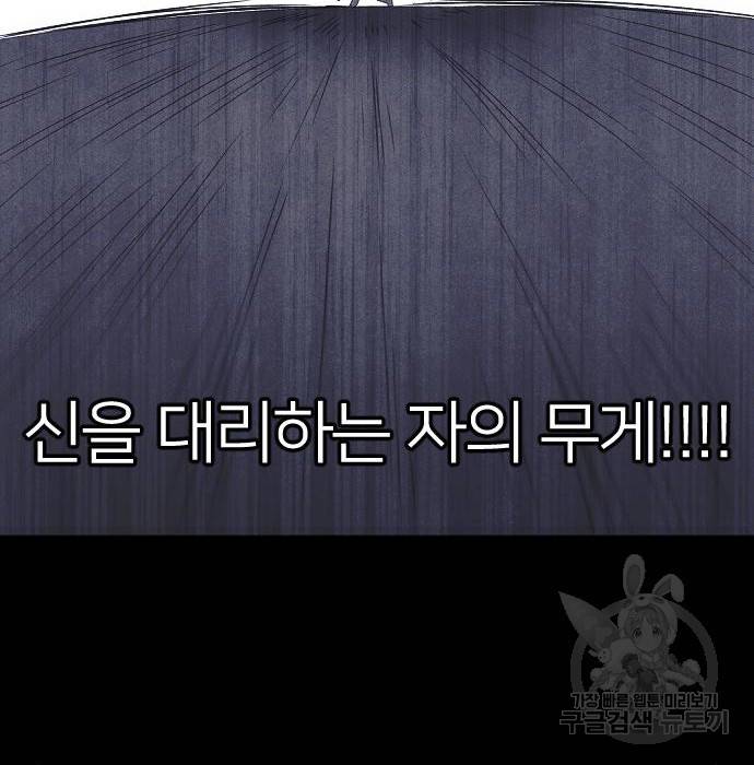 엽총소년 66화 31