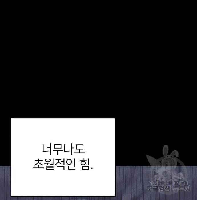 엽총소년 66화 32
