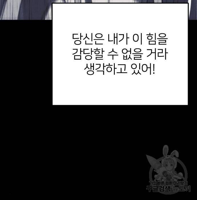 엽총소년 66화 34