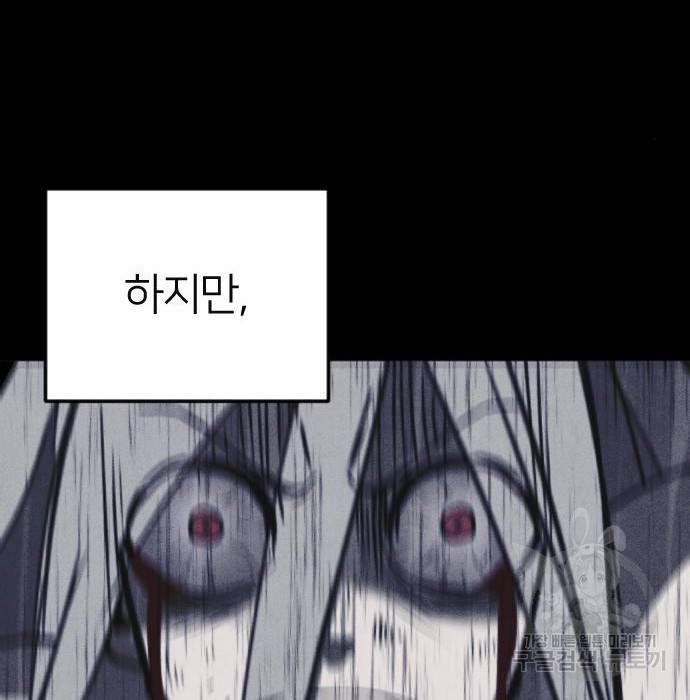 엽총소년 66화 35