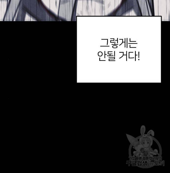 엽총소년 66화 36