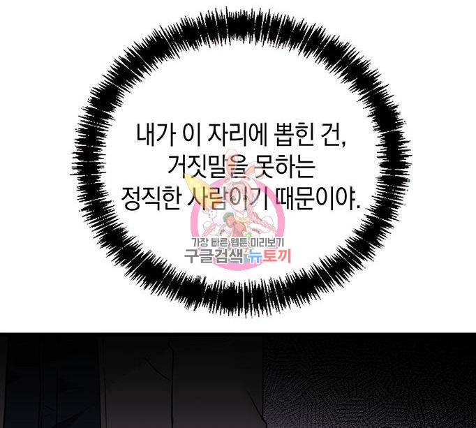 지옥연애환담 5화 1