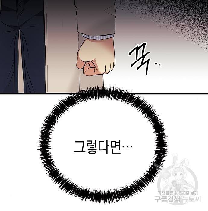 지옥연애환담 5화 2