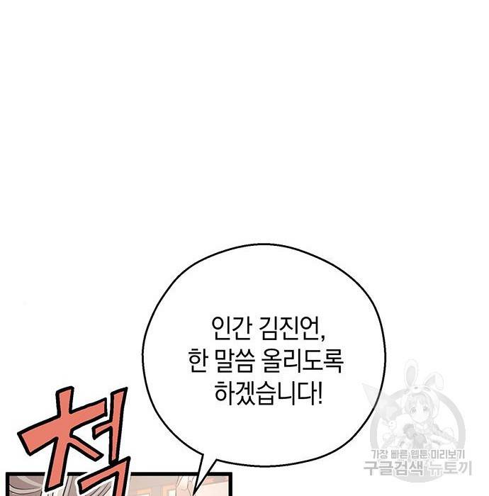 지옥연애환담 5화 3