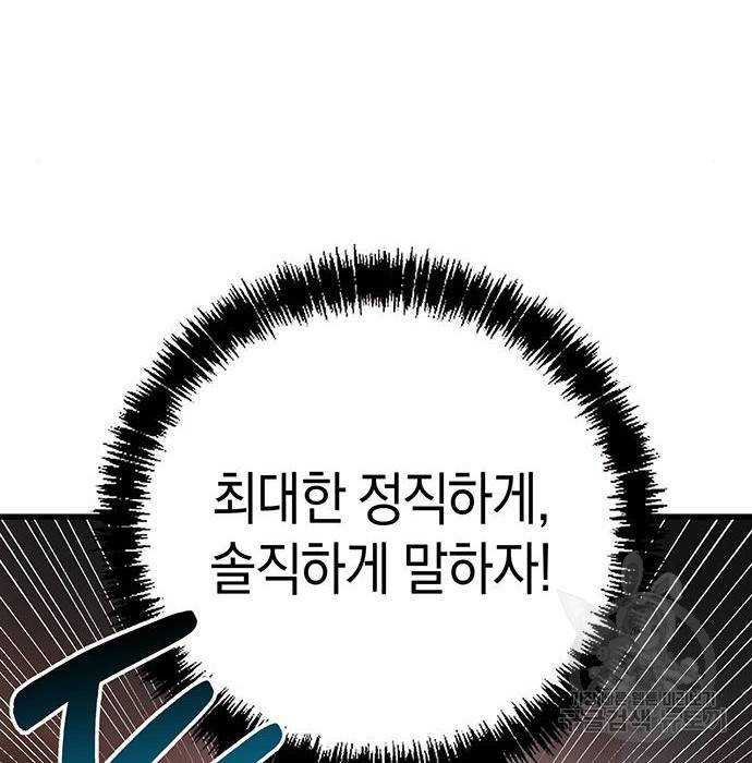 지옥연애환담 5화 5