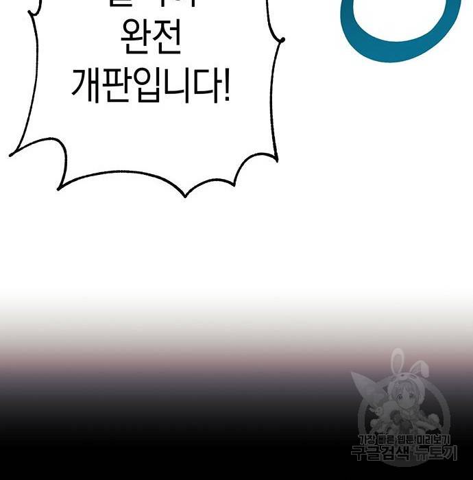 지옥연애환담 5화 7