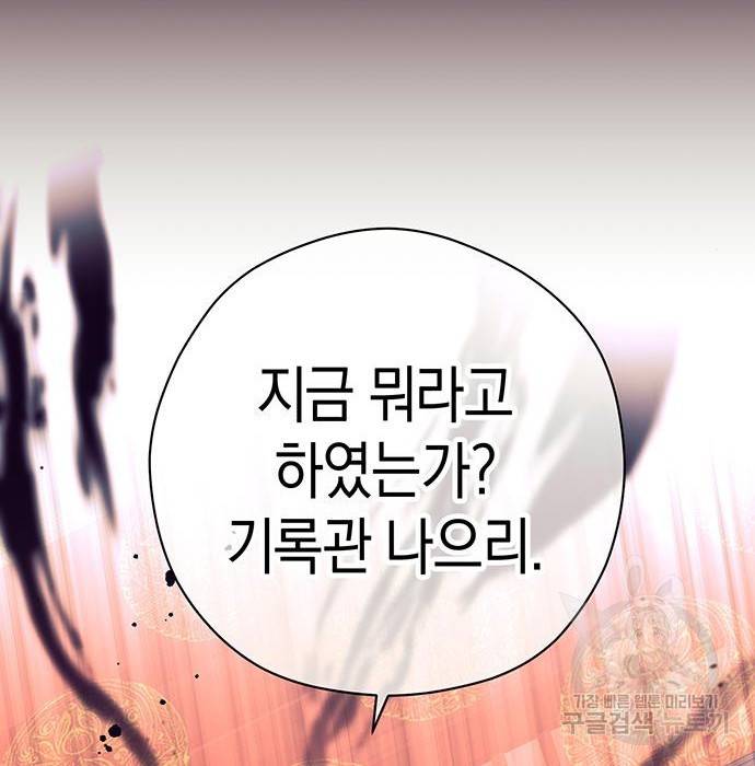 지옥연애환담 5화 9