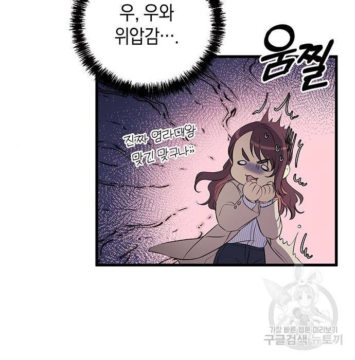 지옥연애환담 5화 12