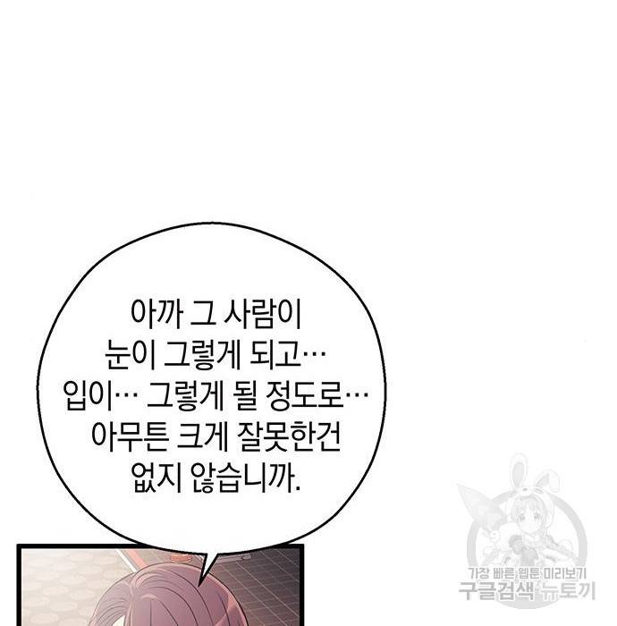 지옥연애환담 5화 13