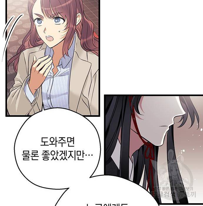 지옥연애환담 5화 14