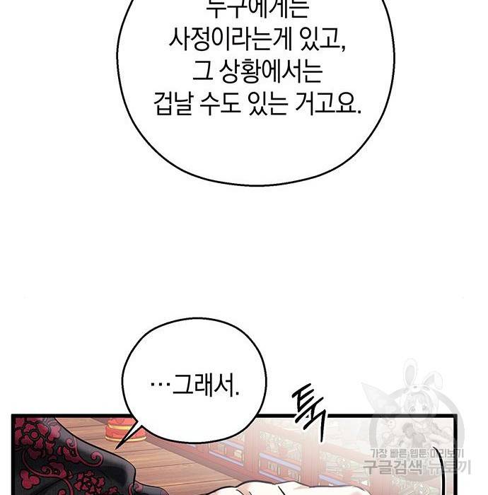 지옥연애환담 5화 15