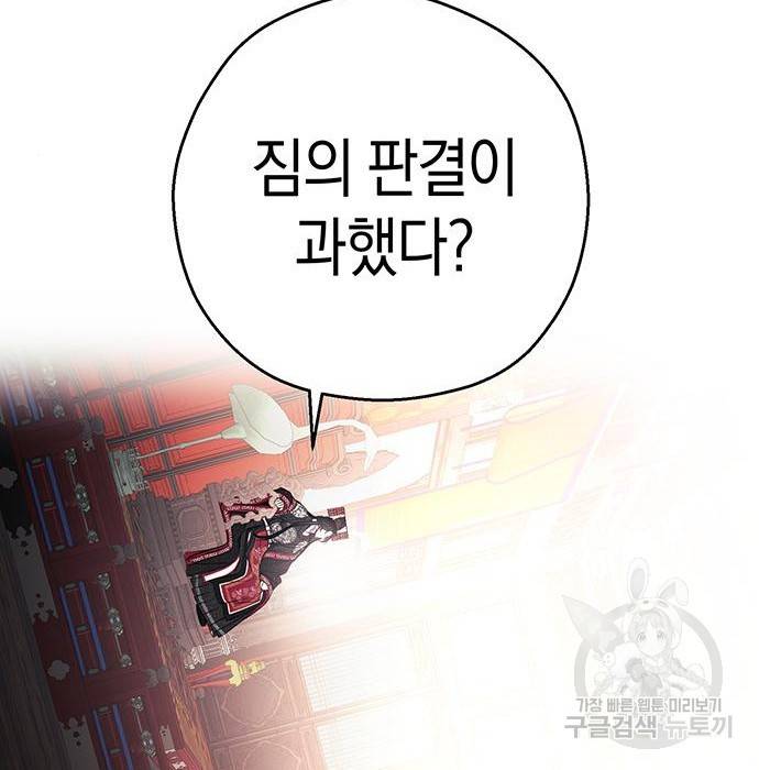 지옥연애환담 5화 17
