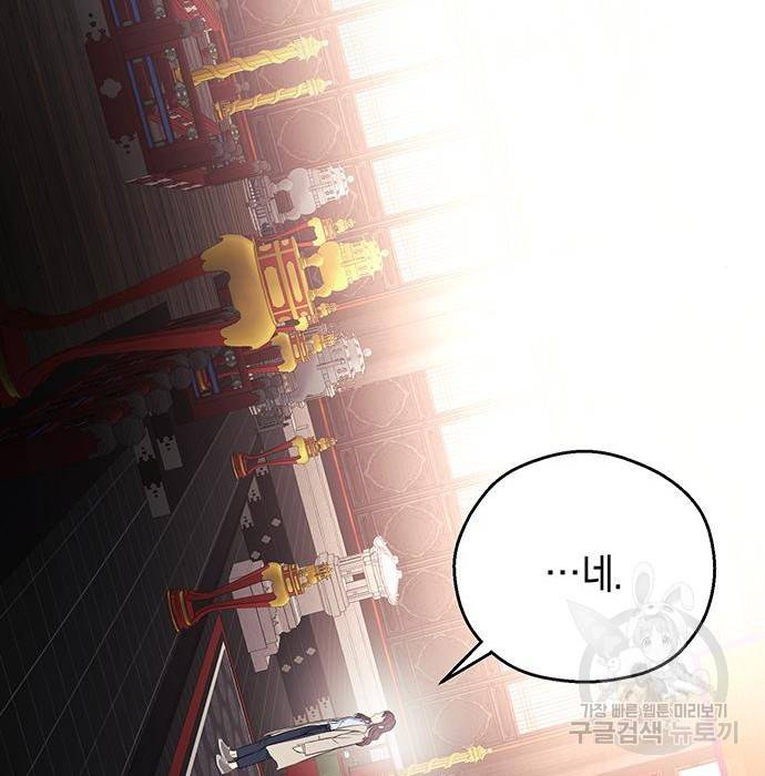 지옥연애환담 5화 18