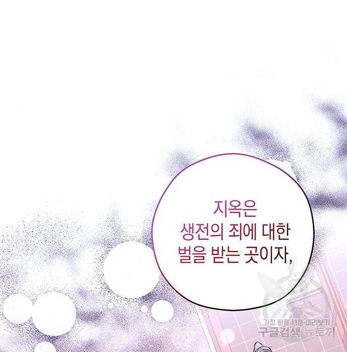 지옥연애환담 5화 21