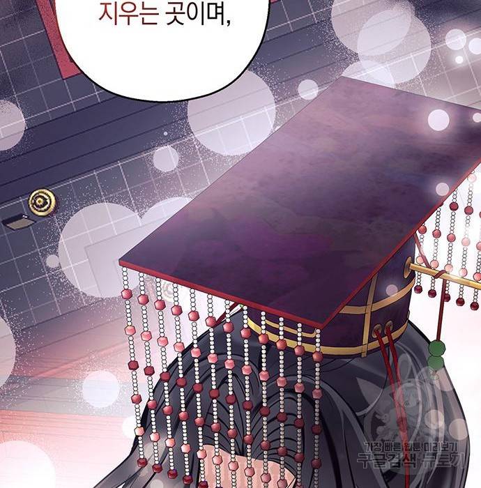 지옥연애환담 5화 23
