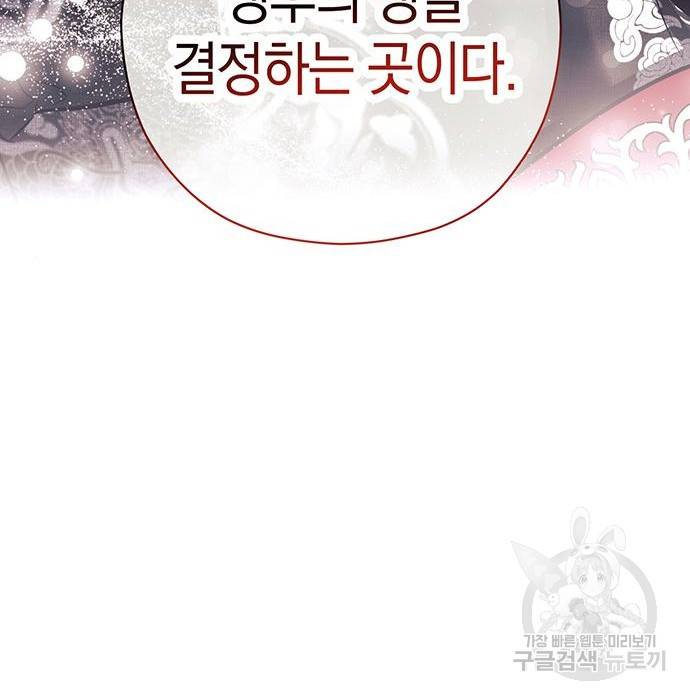 지옥연애환담 5화 25