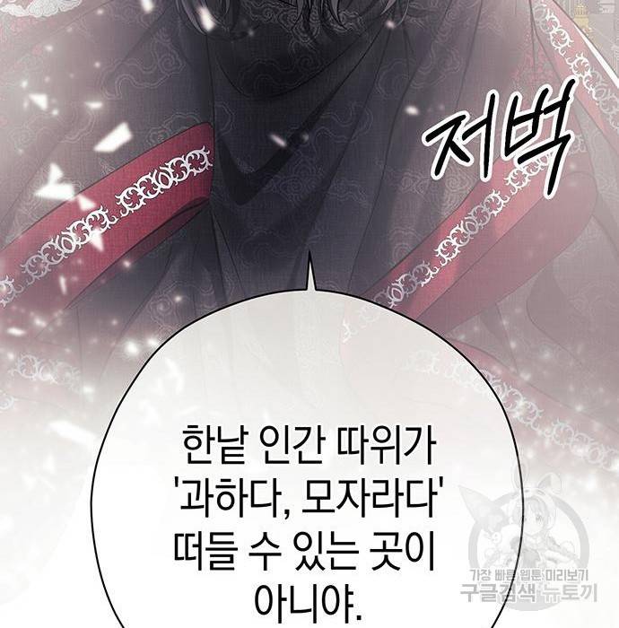 지옥연애환담 5화 29