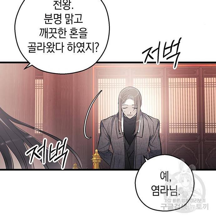 지옥연애환담 5화 32