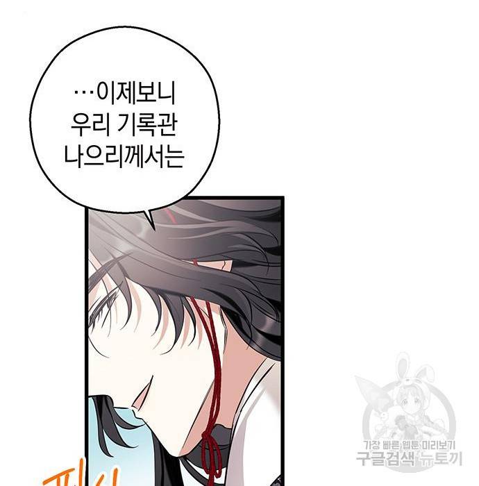 지옥연애환담 5화 33