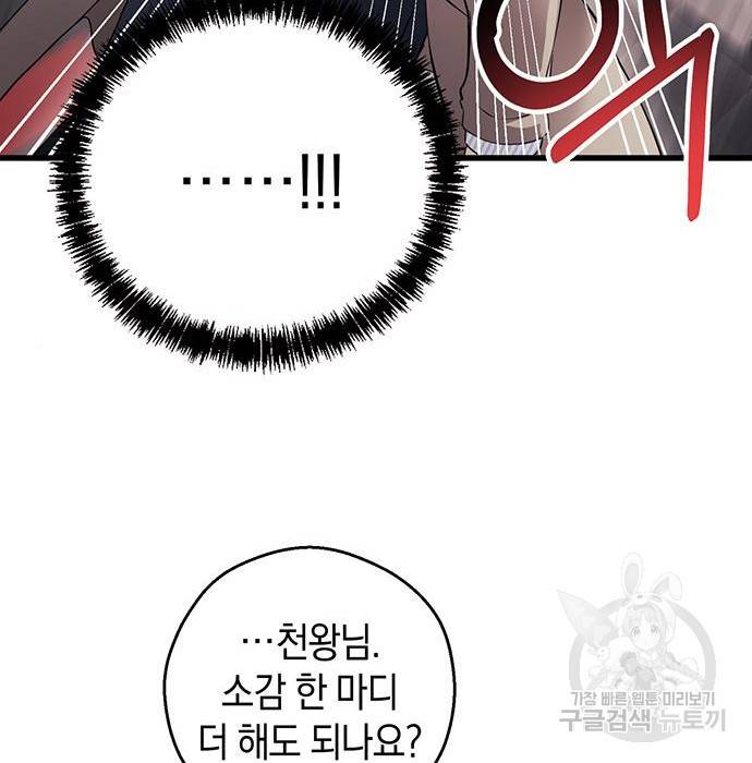 지옥연애환담 5화 36